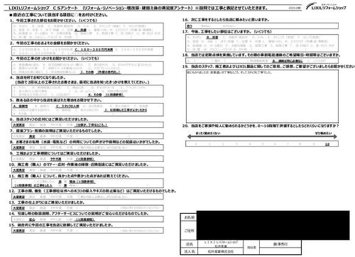 埼玉県三郷市H様邸外壁塗装工事.jpg