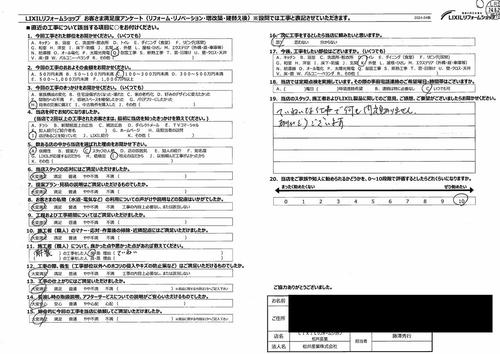 埼玉県吉川市M様耐震工事.jpg