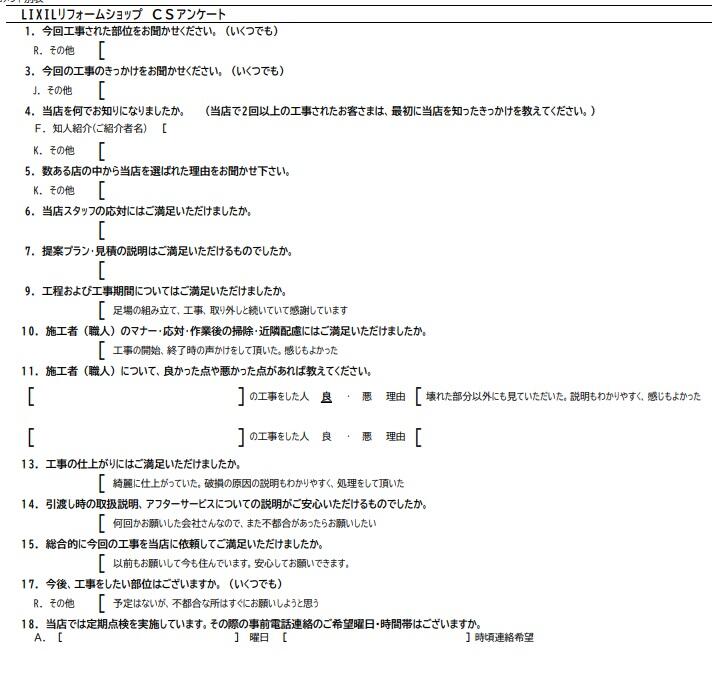 埼玉県三郷市A様邸工事2.jpg