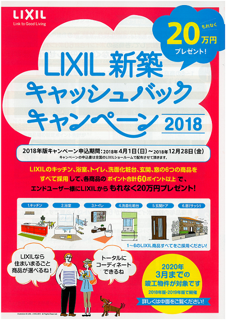 https://www.lixil-reformshop.jp/shop/SP00001130/Phots/bea9ee668aa19bedb9e5b65398949df081407724.png