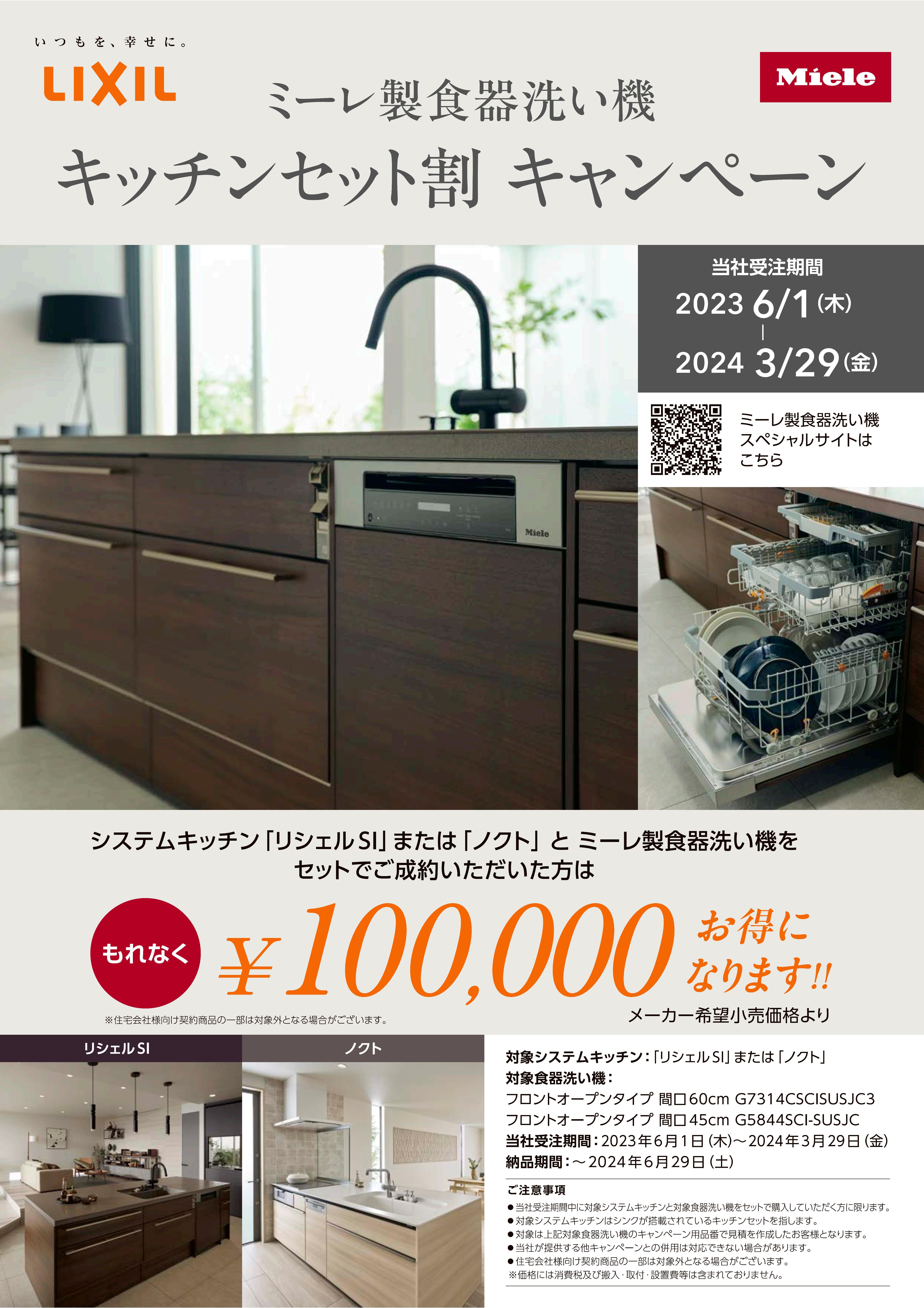 miele_2306cp-01.jpg