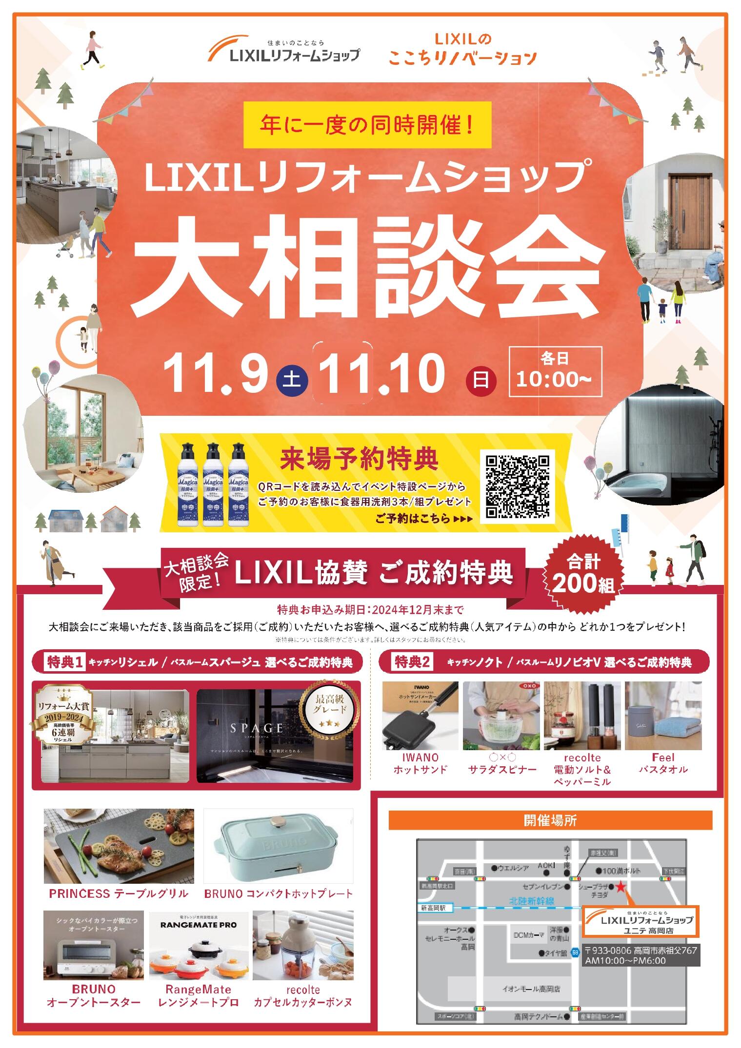 https://www.lixil-reformshop.jp/shop/SP00001196/Photos/91091ae71c6c0e005819dfa0ccaa62beb8cbfee6.jpg