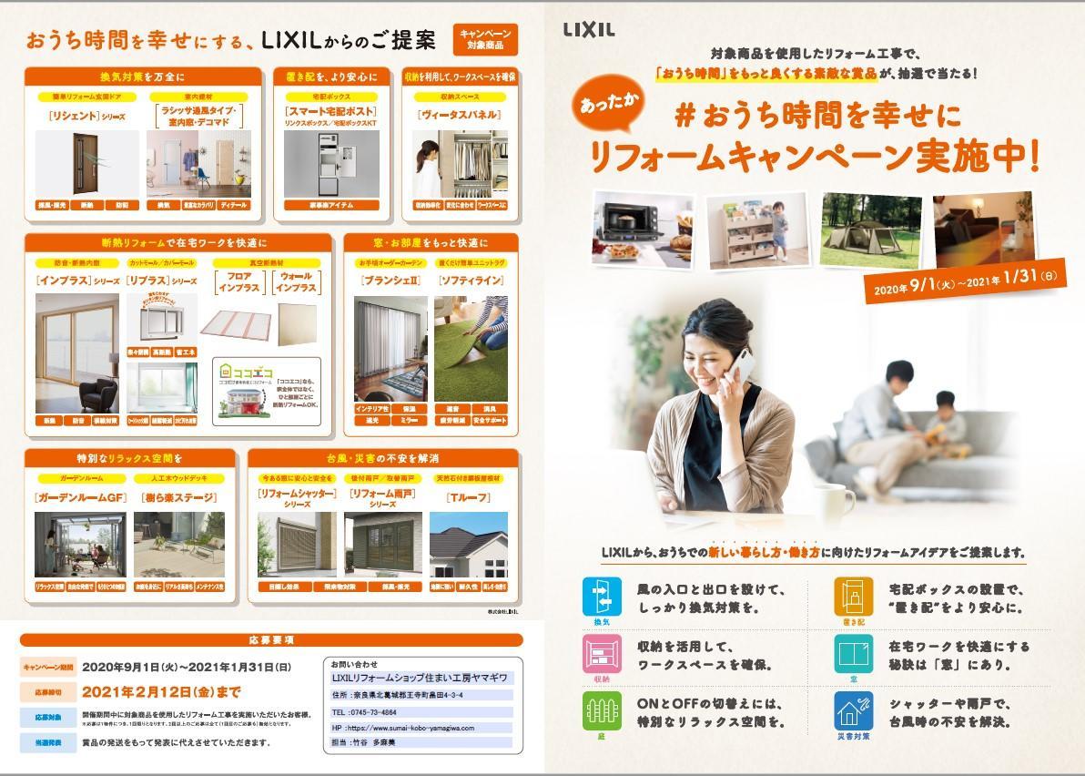 https://www.lixil-reformshop.jp/shop/SP00001200/Photos/09e21600eb77b659af5c0bce78b5b4661c418dce.jpg