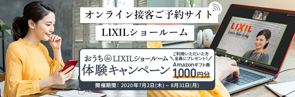 lixilshowroom20s.png