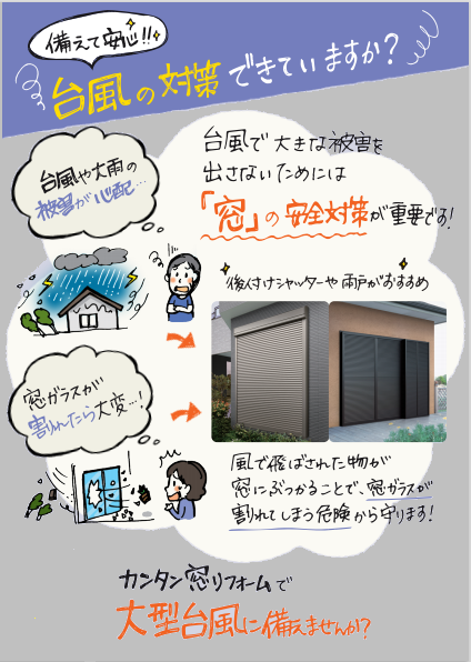 シャッター1.png