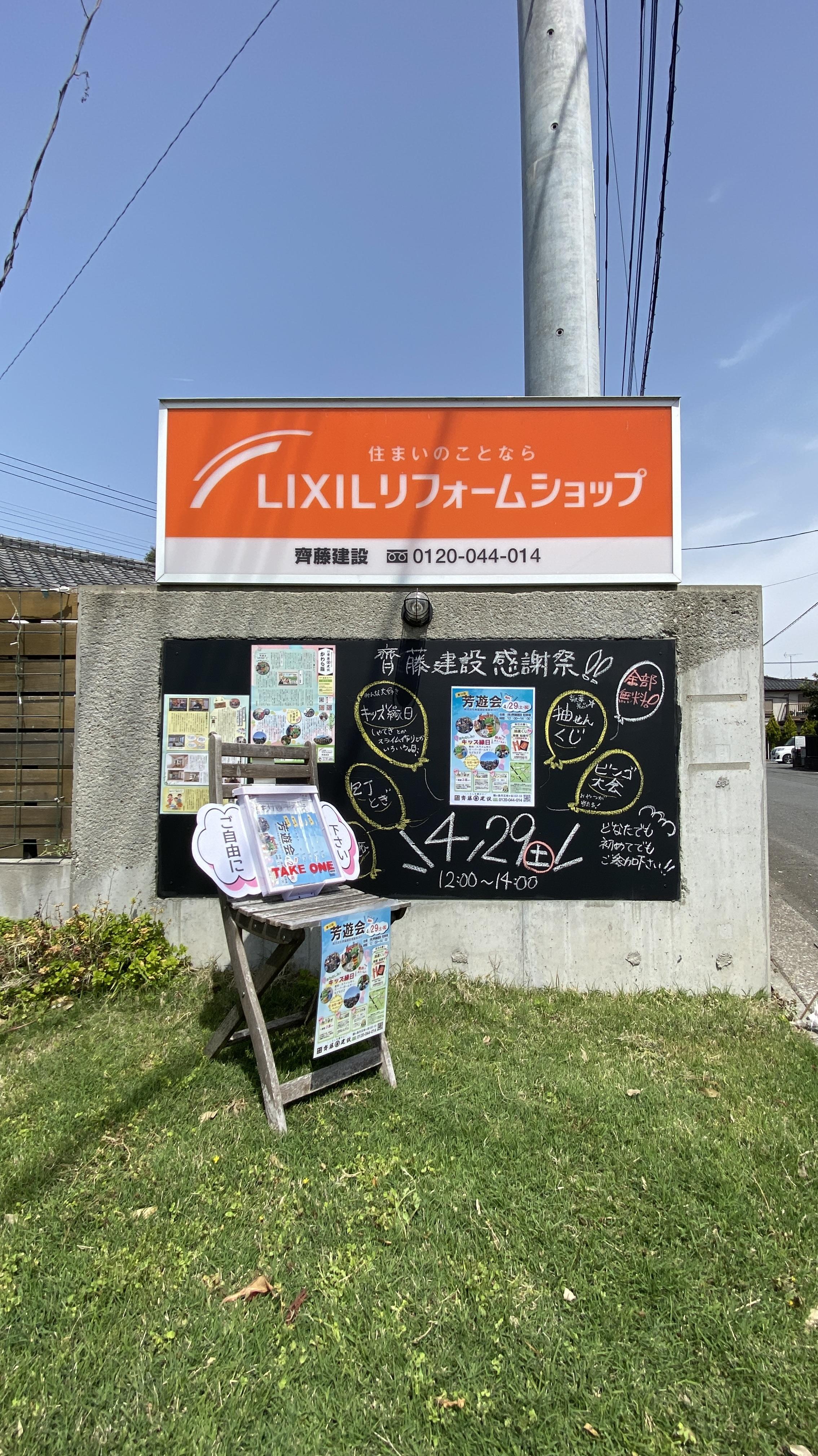 https://www.lixil-reformshop.jp/shop/SP00001231/Photos/IMG_E3679.JPG