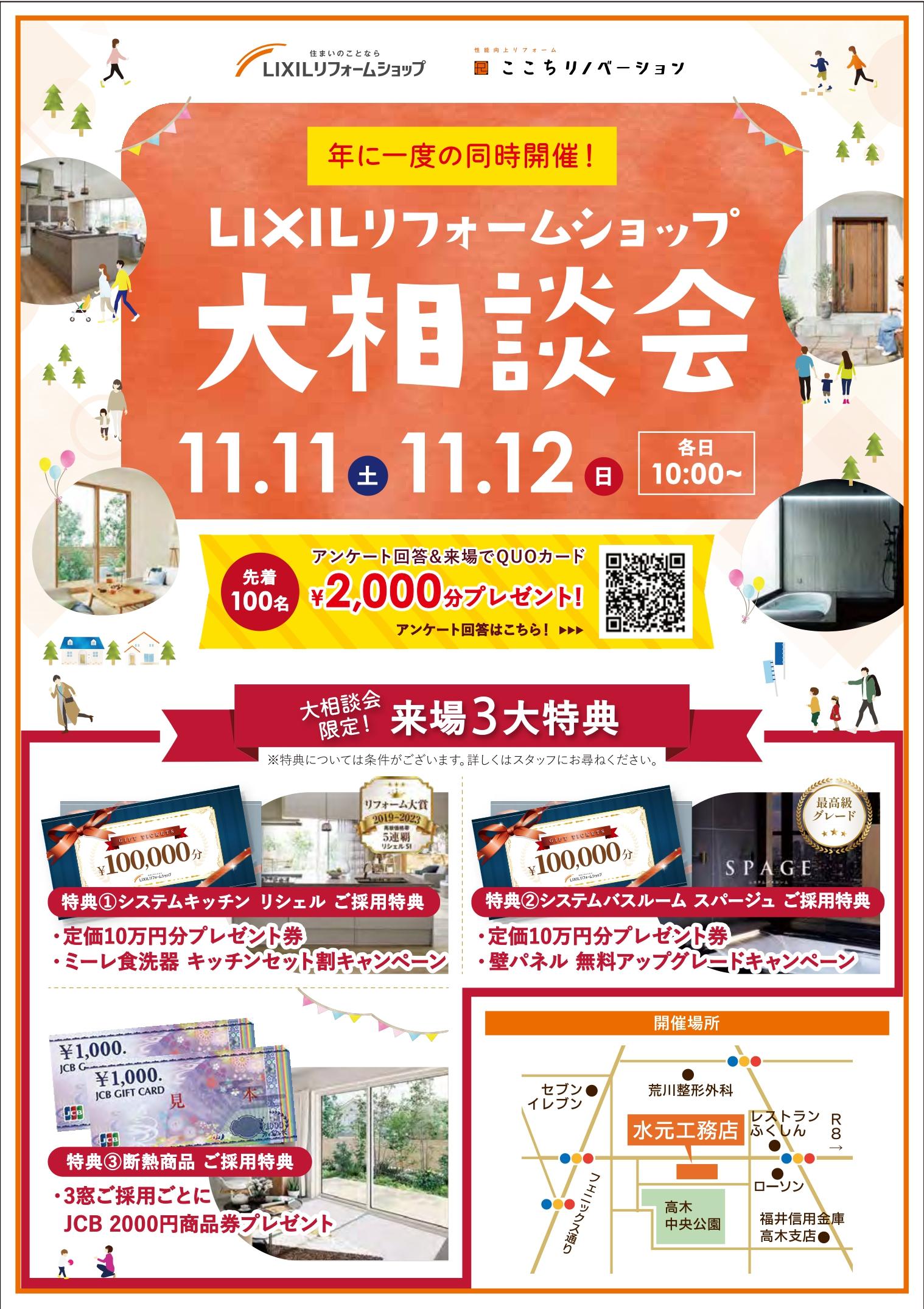 https://www.lixil-reformshop.jp/shop/SP00001251/Photos/544877d239d8ed8a852e24e40607628dadea6394.jpg