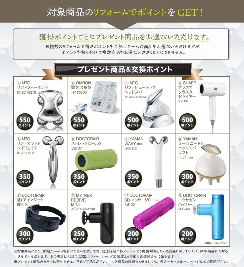 プレゼント商品.jpg