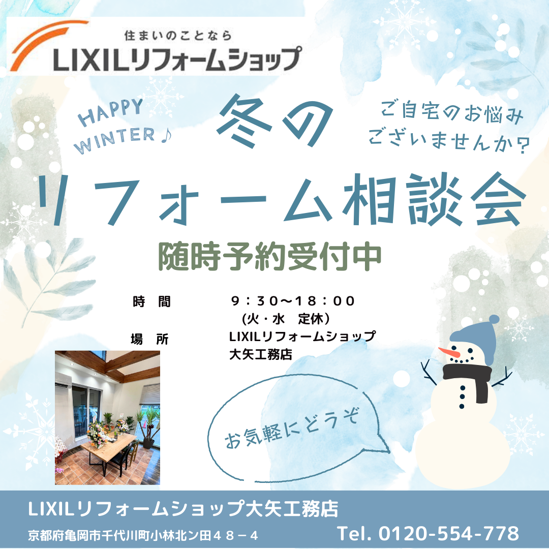 https://www.lixil-reformshop.jp/shop/SP00001280/Photos/11b967d07f20dbec662a07d2e5b694332ca05612.png