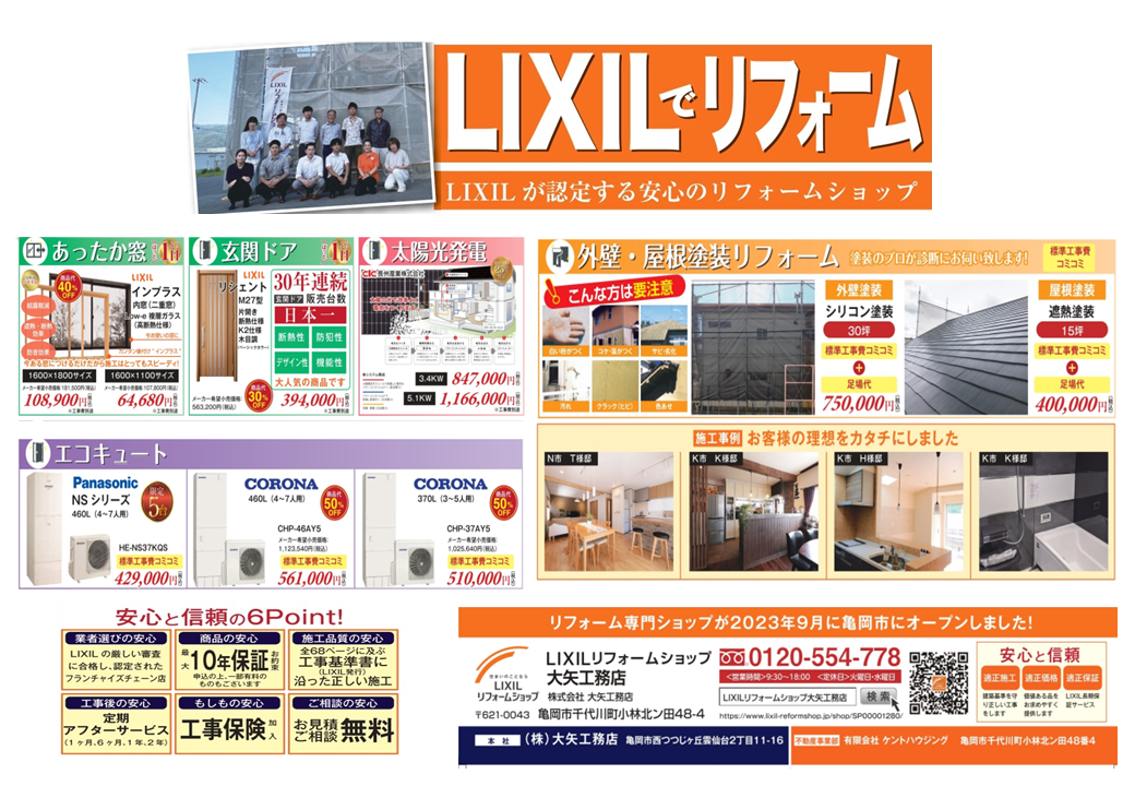 https://www.lixil-reformshop.jp/shop/SP00001280/Photos/8069b2605458efce9684055da5197af8f72e0157.PNG