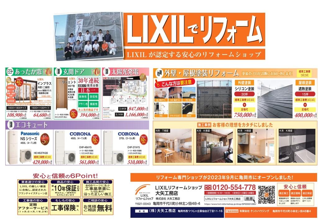 https://www.lixil-reformshop.jp/shop/SP00001280/Photos/8738d8d6e66c9955856121e341290b1e533222d9.JPG